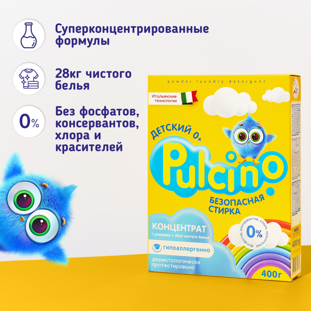 Стиральный порошок «Pulcino» для детского белья, Автомат, 400 г