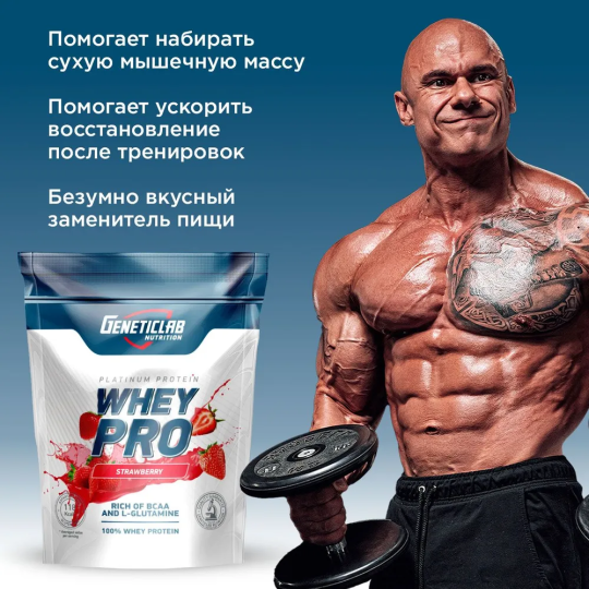 Протеиновый белковый коктейль без сахара Geneticlab Nutrition Whey Pro 1 кг, Клубника