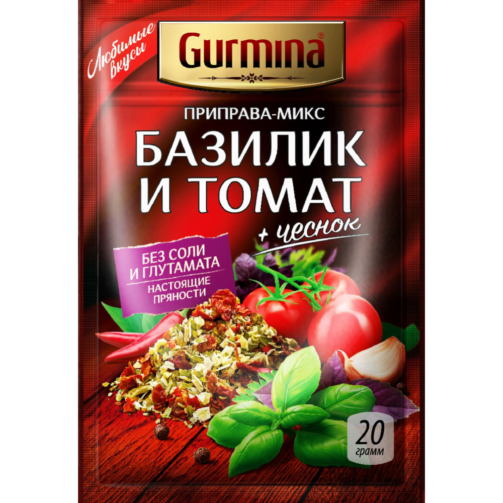 Приправа «Gurmina» микс, базилик и томат, 20 г