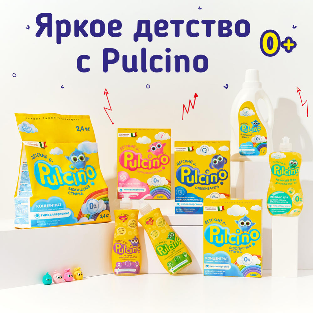 Жидкое средство для стирки детского белья «Pulcino» 1 л #6