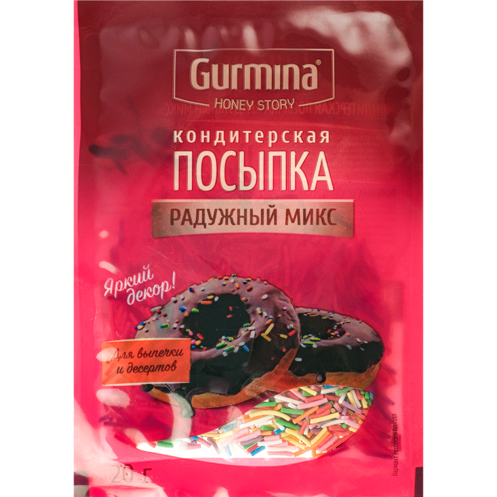 Посыпка кондитерская «Gurmina» Радужный микс, декоративная, 20 г