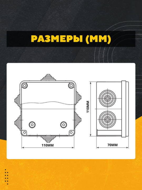 Распаячная коробка ОП 110х110х70мм, крышка на винтах, IP55, 8вх. TDM SQ1401-0114(10)