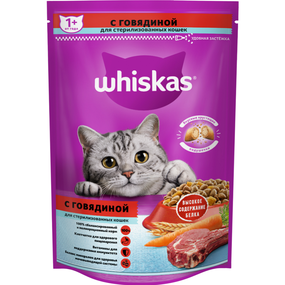 Корм для кошек «Whiskas» с говядиной и вкусными подушечками, 350 г #3