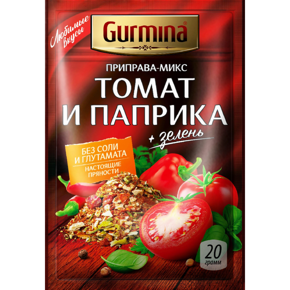 Приправа «Gurmina» микс, томат и паприка, 20 г