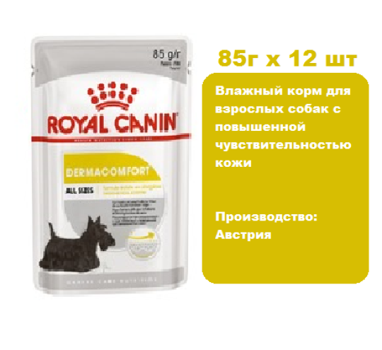 Royal Canin Dermacomfort Canine Adult (паштет), 85 г х 12 шт. Влажный корм для взрослых собак с повышенной чувствительностью кожи