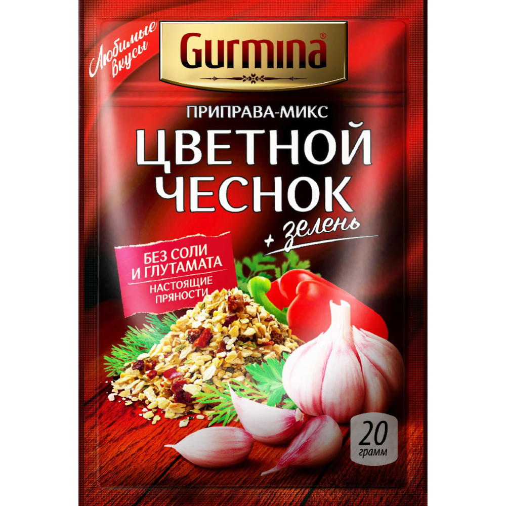 Приправа «Gurmina» микс, цветной чеснок, 20 г