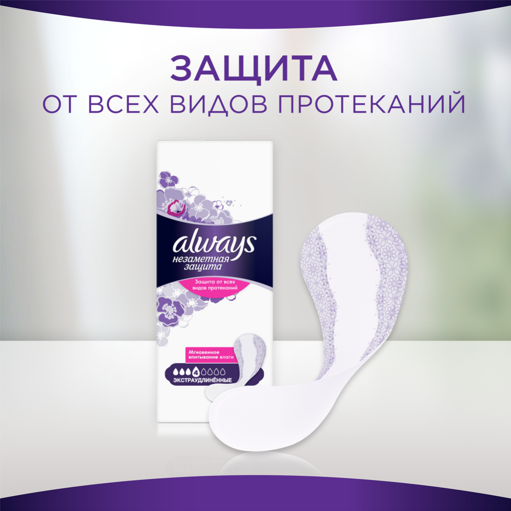 Ежедневные гигиенические прокладки «Always» Single, незаметная защита, 18 шт
