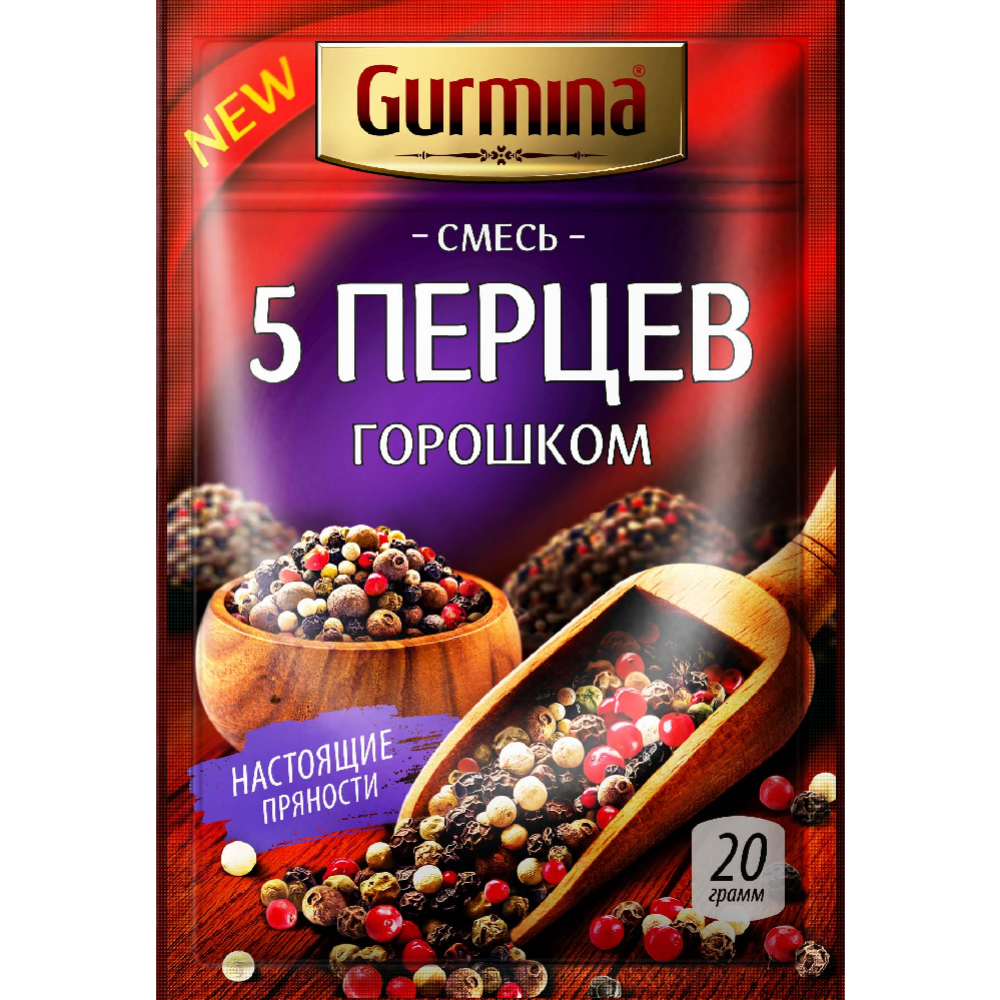 Смесь пяти перцев «Gurmina» горошком, 20 г