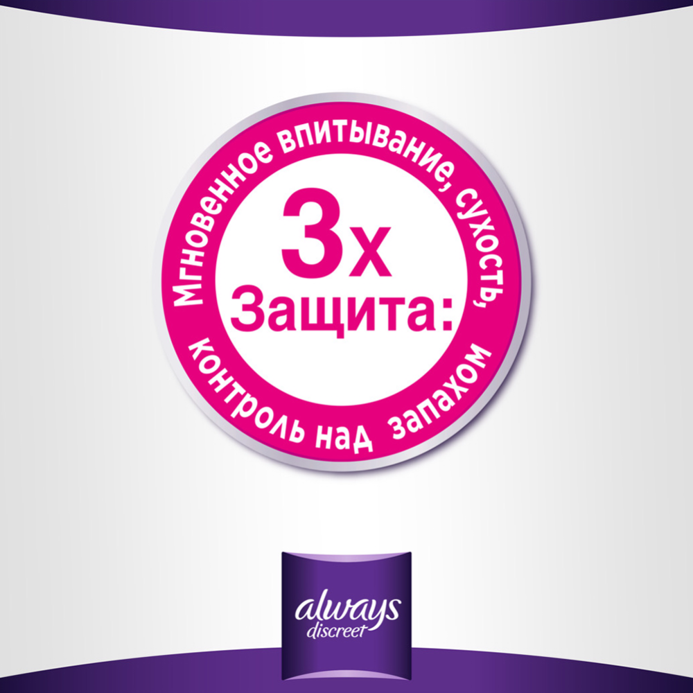 Прокладки женские ежедневные «Always» удлиненные, 28 шт..
