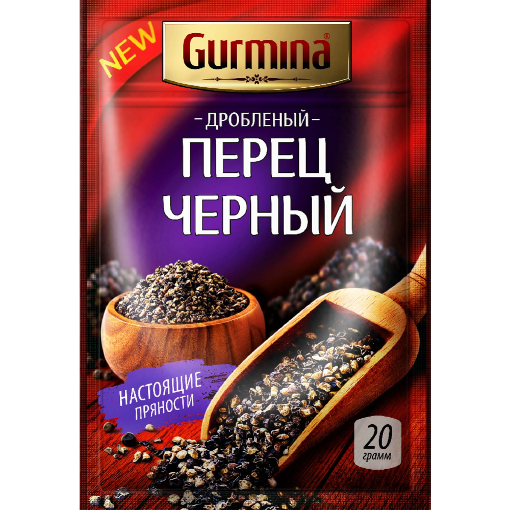 Картинка товара Перец чёрный «Gurmina» дроблёный, 20 г