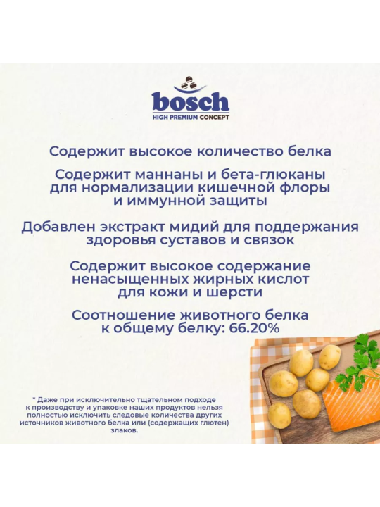 Корм для собак Bosch Adult Salmon & Potato (Бош Эдалт Лосось с картофелем) 15кг