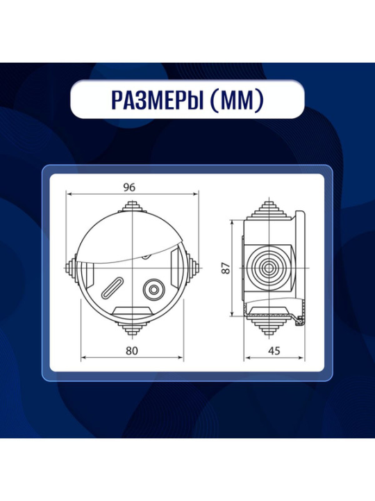 Распаячная коробка ОП D85х40мм, крышка, IP54, 4вх. TDM SQ1401-0502(10)