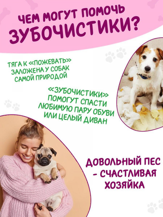 Лакомство Мини-косточки жевательные для собак, 10 шт