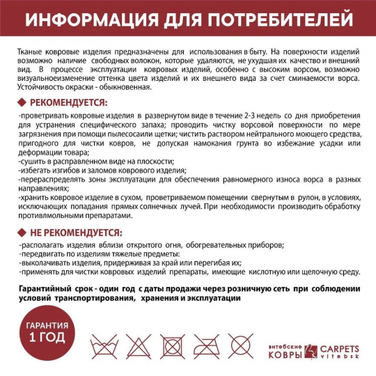 Ковер Витебские ковры, палас для комнаты на пол из коллекции Эспрессо, 0.8 x 1.5 м