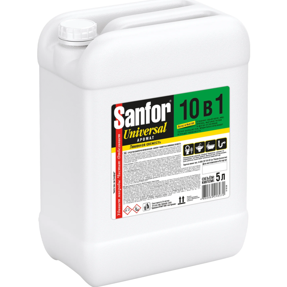 Универсальное чистящее средство «Sanfor» 10 в 1, лимонная свежесть, 5 л