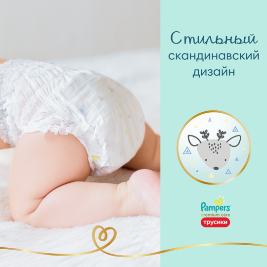 Подгузники-трусики детские «Pampers» Premium Care, размер 3, 6-11 кг, 28 шт