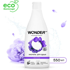 Экогель для душа «Wonder LAB» Ultra violet, 550 мл