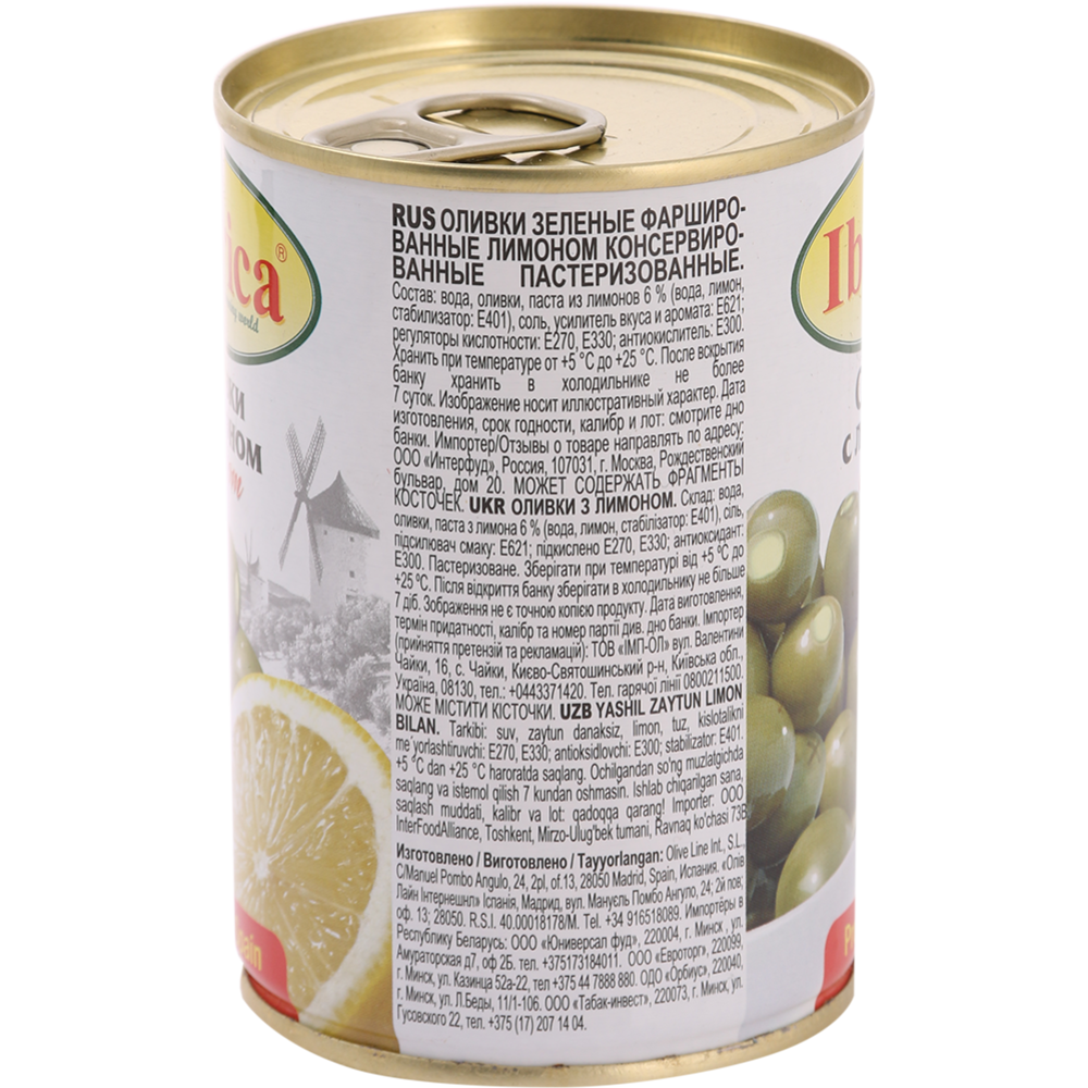 Оливки «Iberica» зеленые, с лимоном, 280 г #1