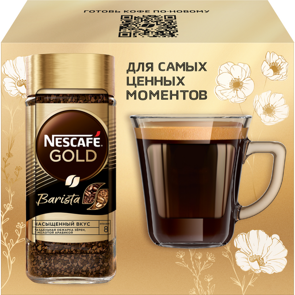 Кофе растворимый «Nescafe» Gold Barista 85 г + кружка #0