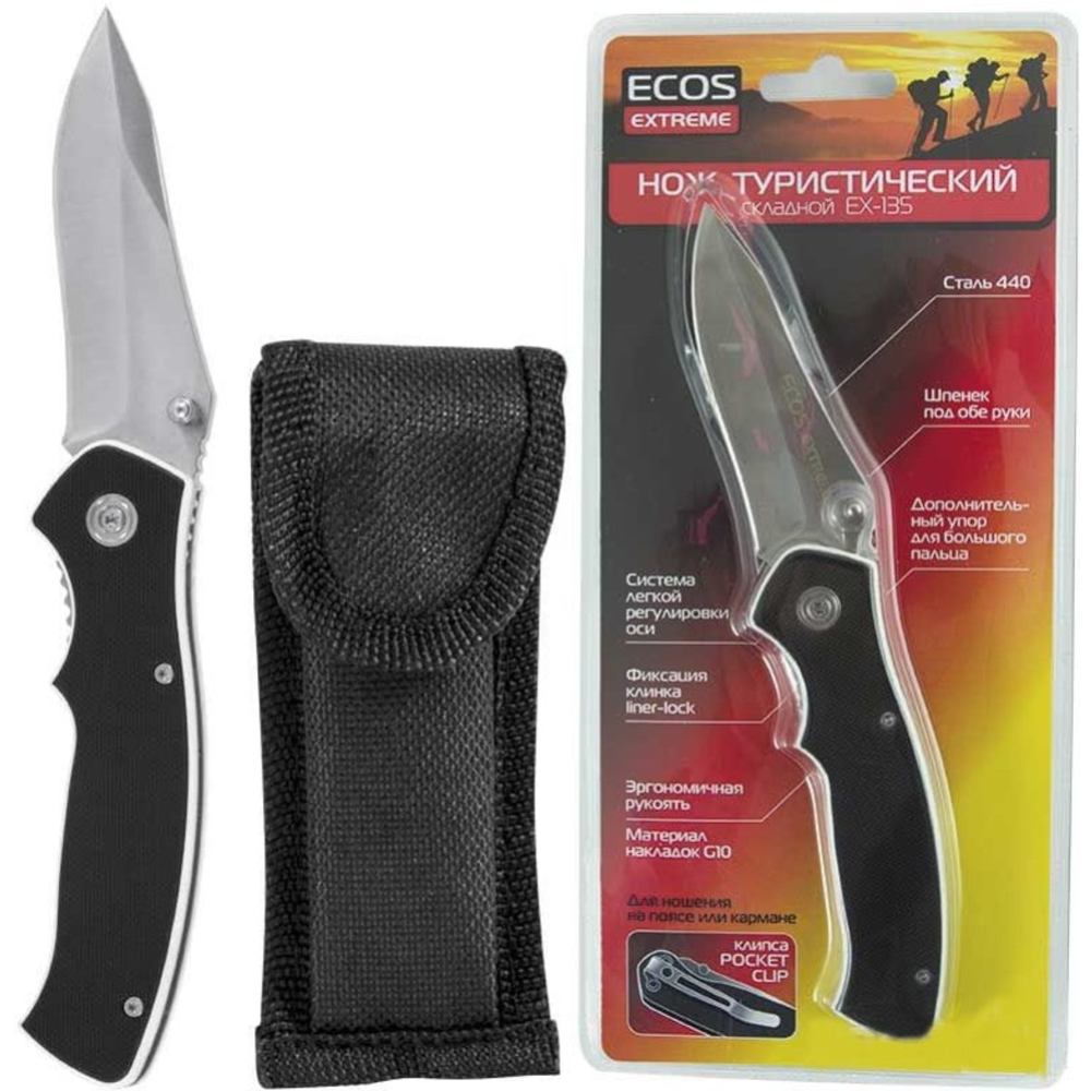 Нож туристический «Ecos» EX-135, G10, черный