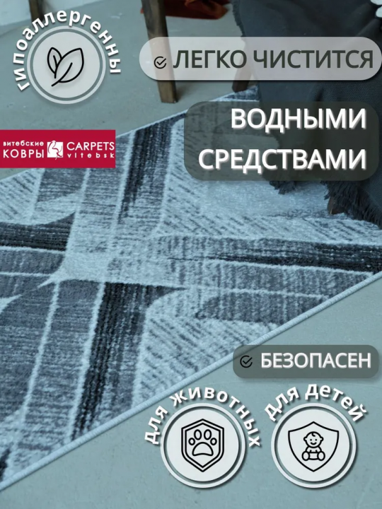 Ковер комнатный напольный "Брестские Ковры" коллекция Бостон прямоугольный