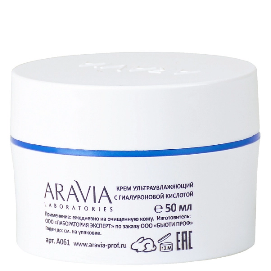 "ARAVIA Laboratories" Крем ультраувлажняющий с гиалуроновой кислотой Aqua-Filler Hyaluronic Cream, 50 мл