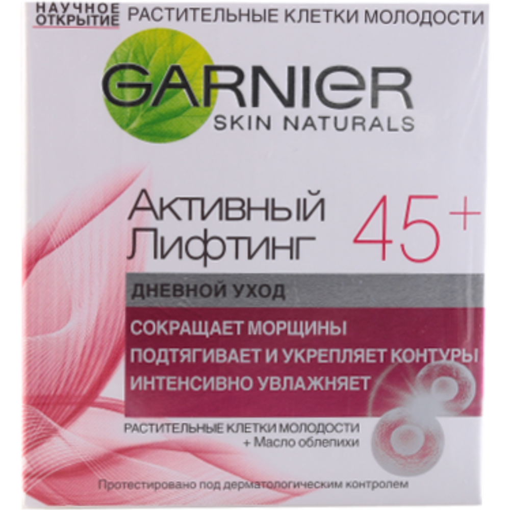 Уход «Garnier» активный лифтинг, 45+, дневной, 50 мл