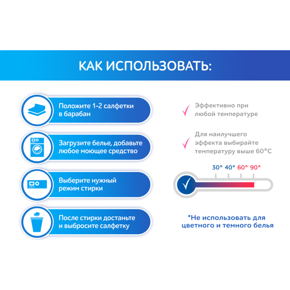 Отбеливающие салфетки для стирки «SI:LA» для белого, 2 шт