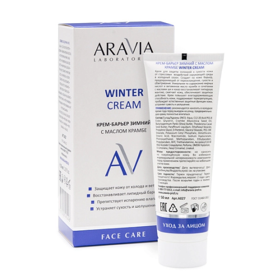 "ARAVIA Laboratories" Крем-барьер зимний c маслом крамбе Winter Cream, 50 мл