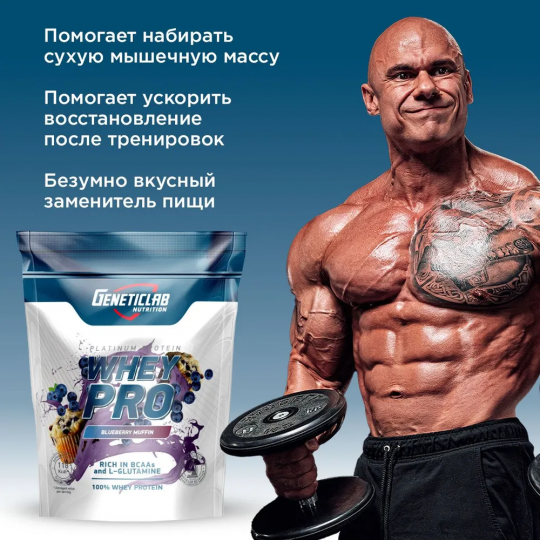 Протеиновый белковый коктейль без сахара Geneticlab Nutrition Whey Pro 1 кг,  Черничный чизкейк