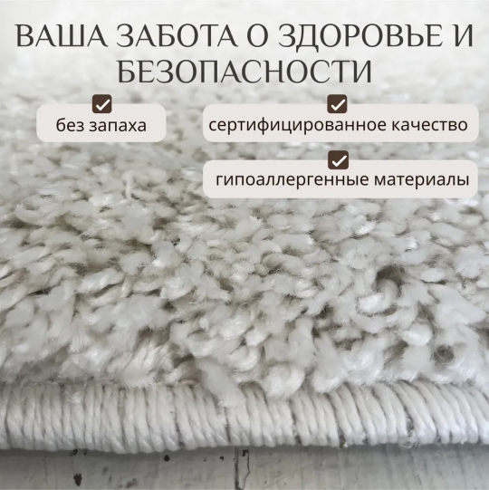 Ковер Витебские ковры, палас для комнаты на пол прямоугольный из коллекции Шегги, 0.8 x 1.5 м