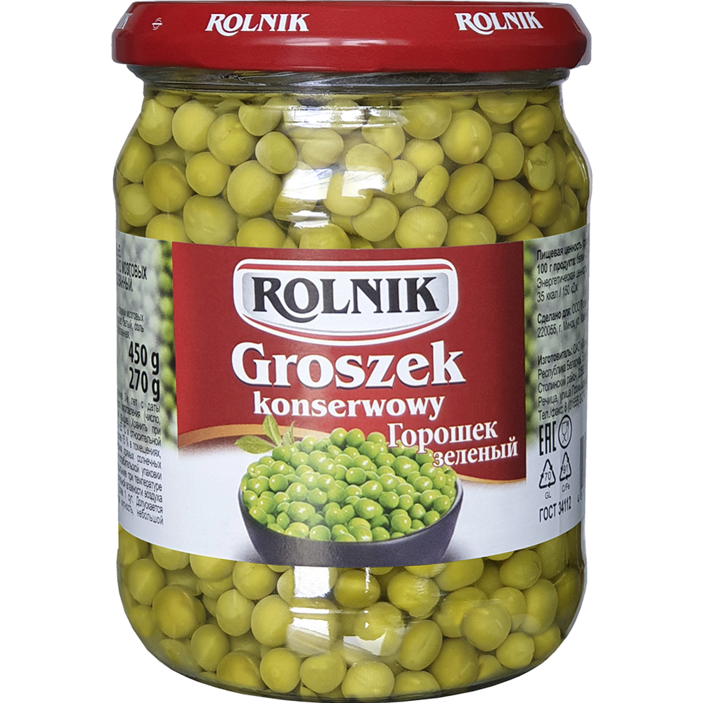 Горошек зеленый «Rolnik» консервированный  из мозговых сортов, 450 г