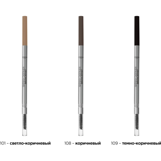 Карандаш для бровей «L'Oreal» Brow Artist Skinny Definer 101, 0361097597, 1.2 г