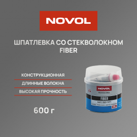 Шпатлевка с добавлением стекловолокна NOVOL FIBER - 0.6 кг