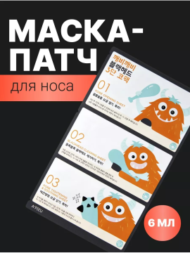 Маска патч для носа (3г; 0,2г; 3г)