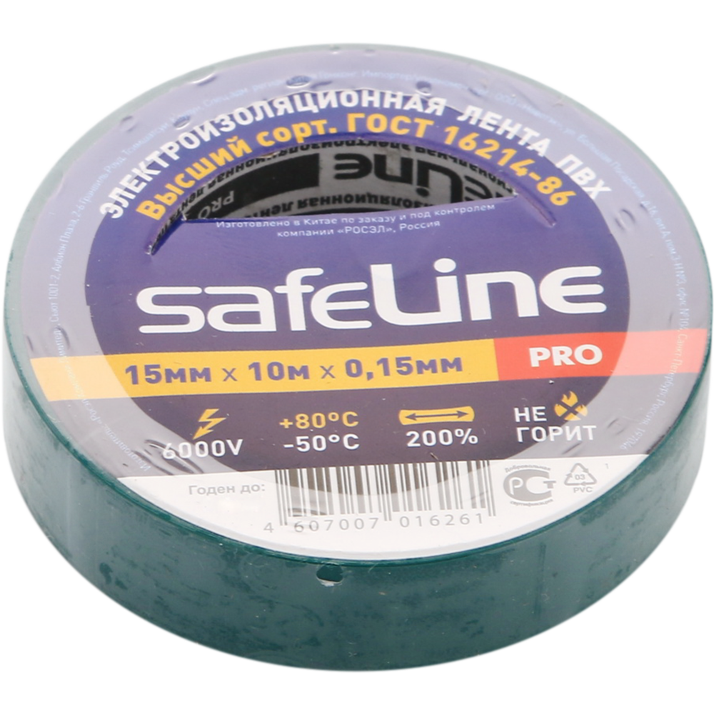 Изолента «SafeLine» зеленая, 15 мм/10 м