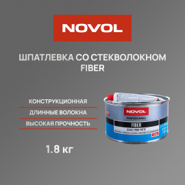 Шпатлевка с добавлением стекловолокна NOVOL FIBER - 1.8 кг