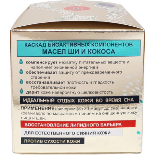 Крем-масло для лица «BelKosmex» Omega 369, интенсивное восстановление кожи, 48 гр  