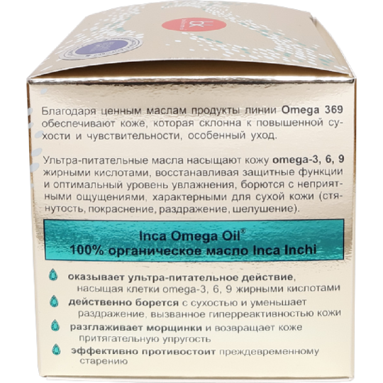 Крем-масло для лица «BelKosmex» Omega 369, интенсивное восстановление кожи, 48 гр  