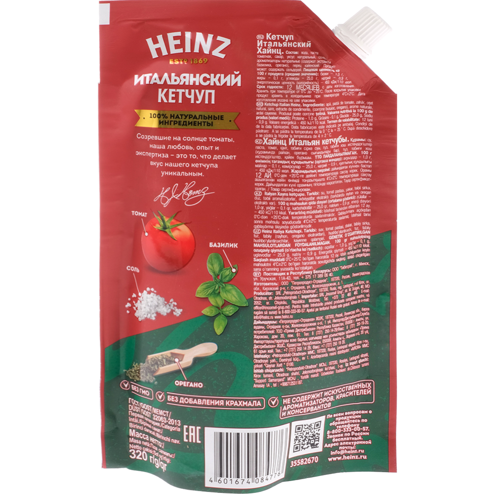 Кетчуп Heinz» итальянский томатный, 320 г #1