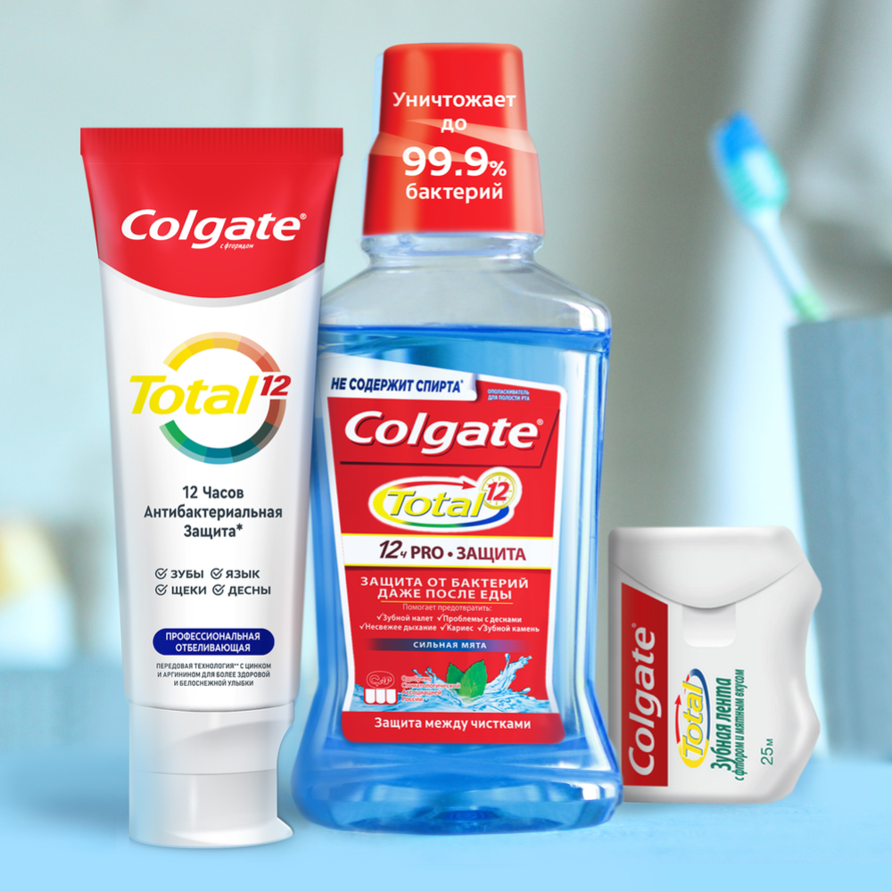 Зубная паста «Colgate» total 12,отбеливающая, 75 мл