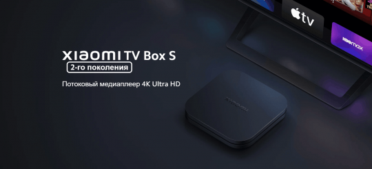 ТВ-приставка Xiaomi TV Box S 2nd Gen настроена под ключ