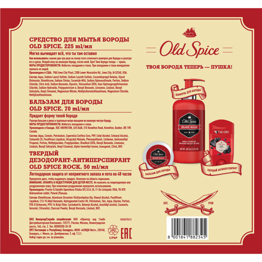 Подарочный набор «Old Spice» дезодорант+бальзам для бороды, 500+150 мл