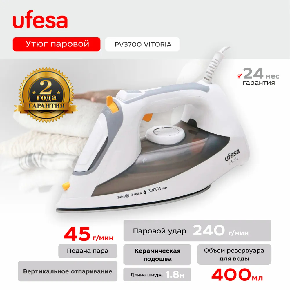 Утюг Ufesa PV3700 Vitoria (белый)