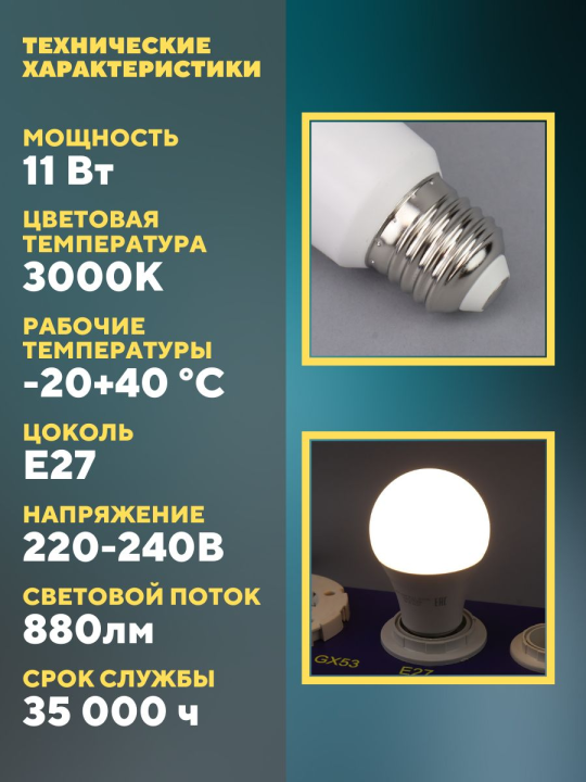 Лампа светодиодная PLED-LX A60 11w E27 3000K Jazzway 10шт .5028272(10)