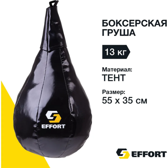 Боксерская груша «Effort» Master, на ленте ременной, тент, большая, 55х35 см, 13 кг