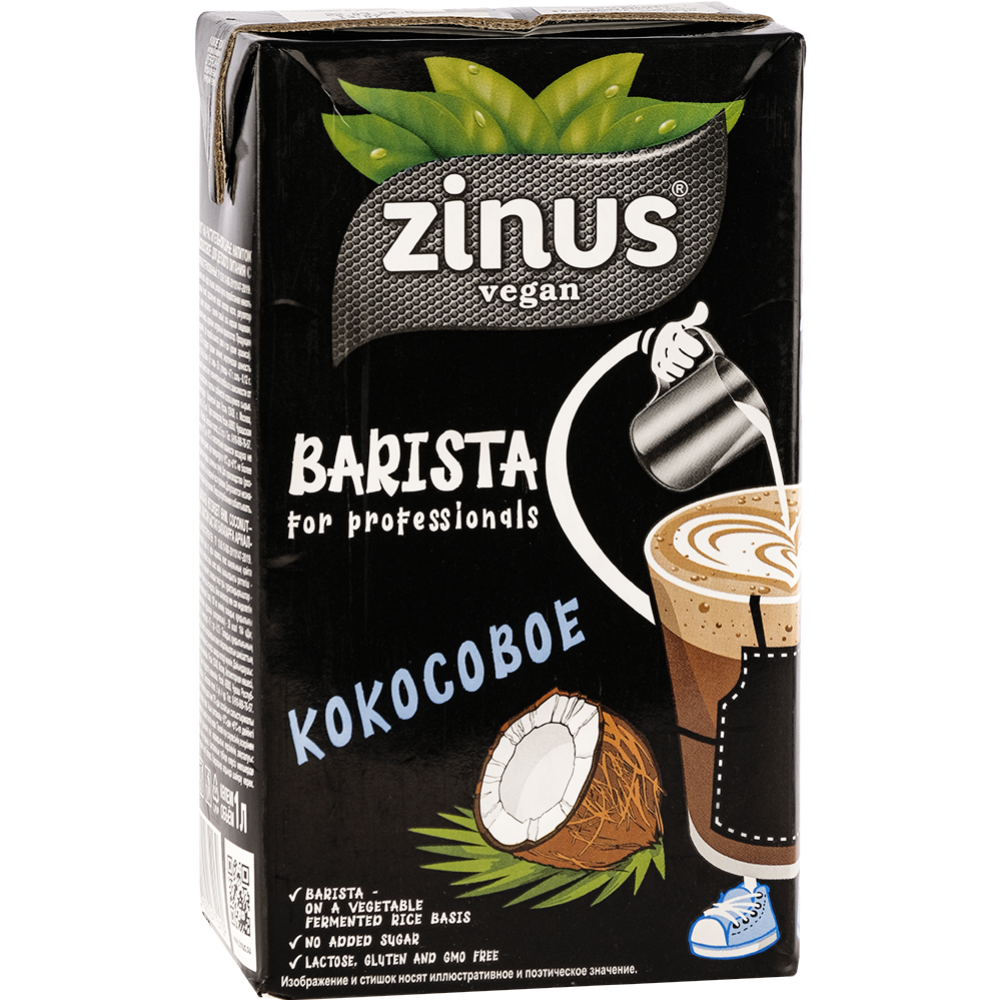 Кокосовое молоко «Zinus» Barista, 2%, 1 л