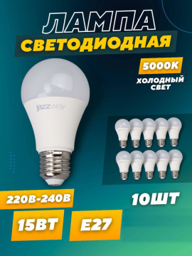 Лампа светодиодная PLED-LX A60 15w E27 5000K Jazzway 10шт .5028395(10)