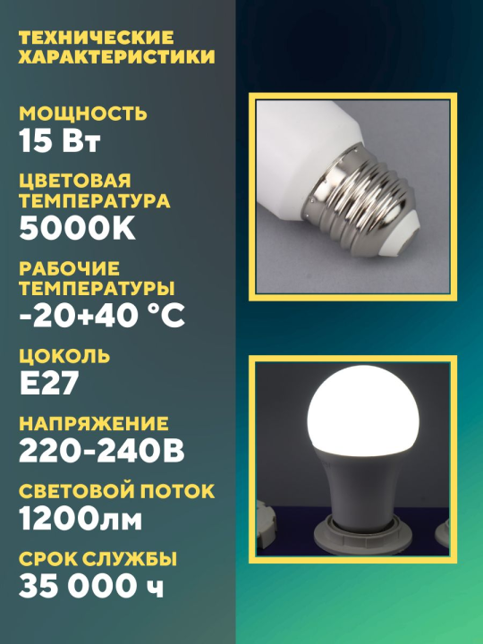 Лампа светодиодная PLED-LX A60 15w E27 5000K Jazzway 10шт .5028395(10)