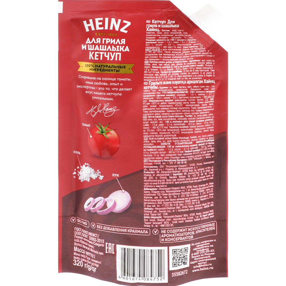 Кетчуп «Heinz» для гриля и шашлыка, 320 г #1